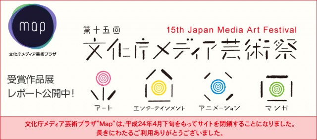 メディア芸術プラザ