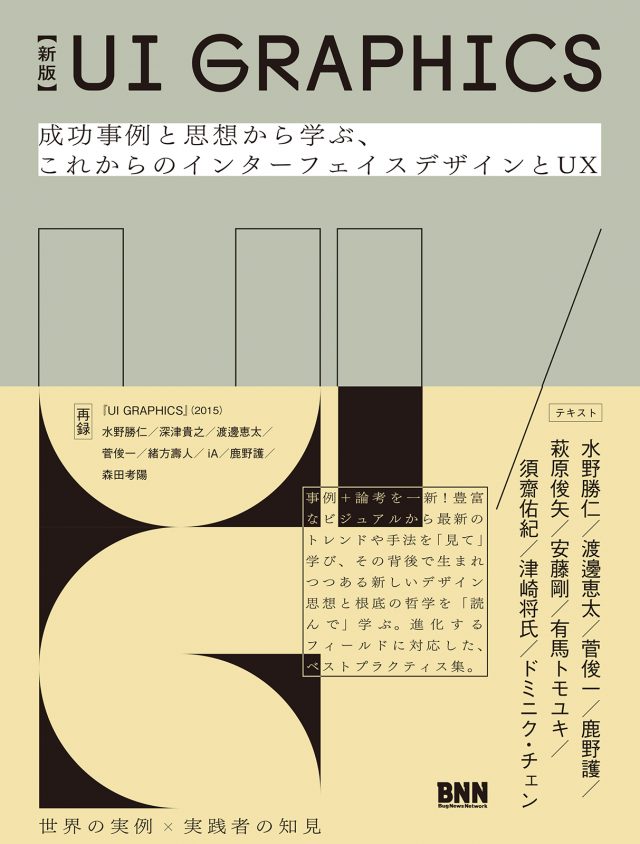 UI GRAPHICS